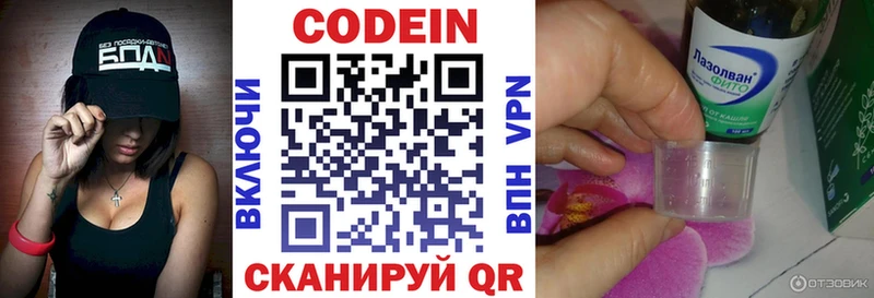 Купить где  Киренск  Кодеин Purple Drank 