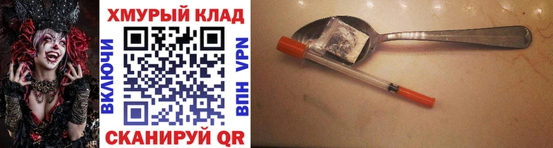 Купить закладки Киренск ГЕРОИН хмурый