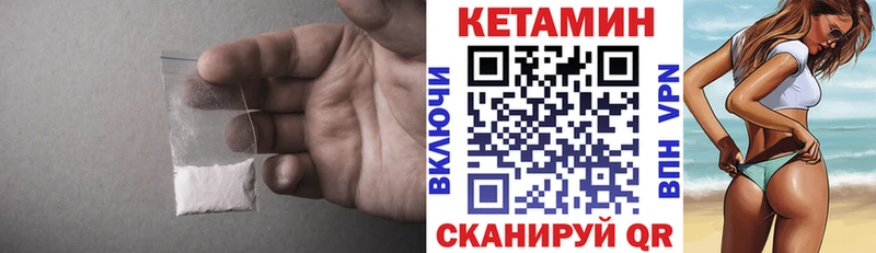 Кетамин VHQ  Купить где  Киренск 