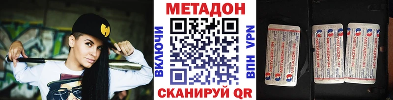 Метадон methadone  Купить  Киренск 