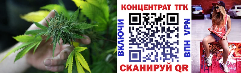 ТГК вейп с тгк Киренск