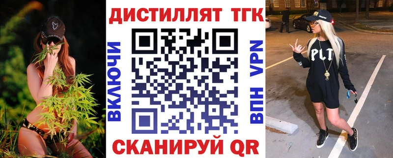 ТГК вейп с тгк  Купить  Киренск 